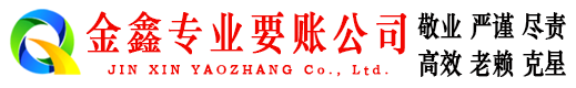 甘德收债公司
